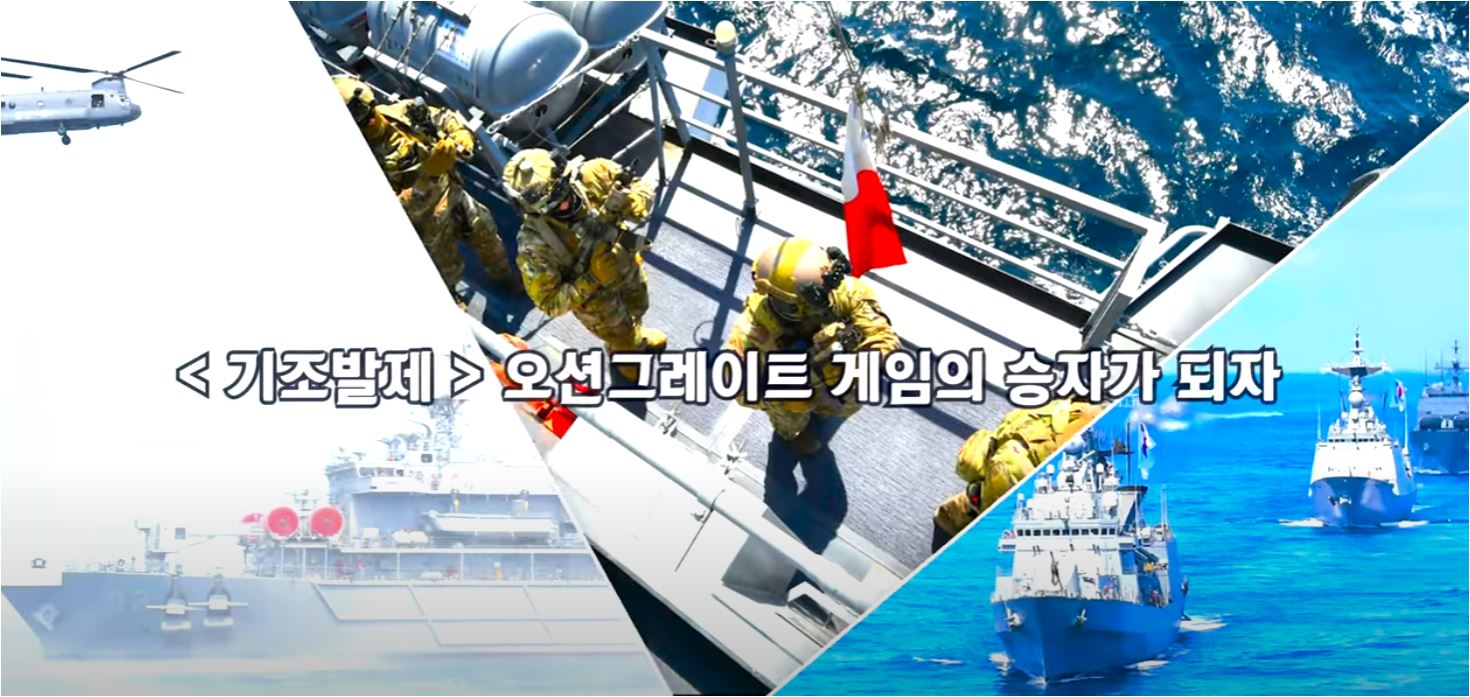 기조발제 오션그레이트게임의 승자가 되자 1.JPG