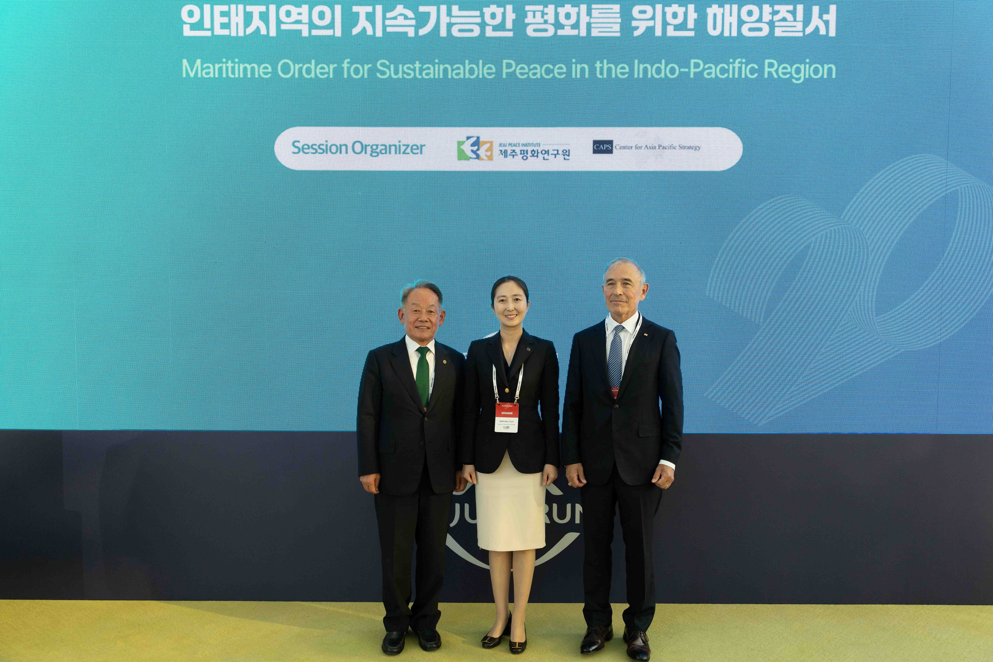 해양질서 세션 (1).jpg
