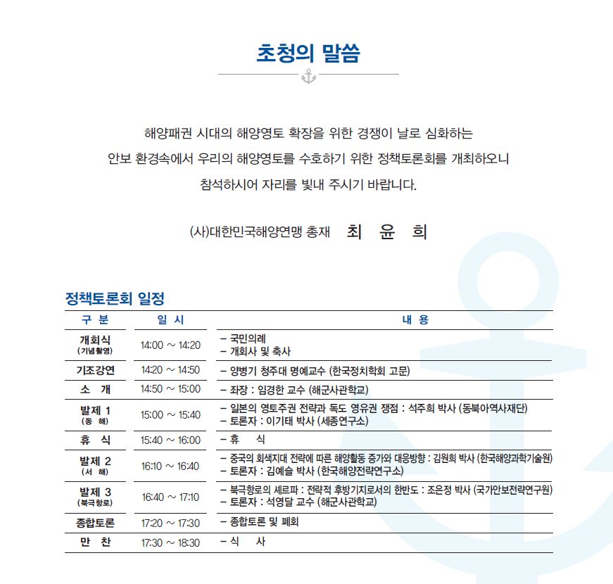 초청장 1 (정책토론회).JPG