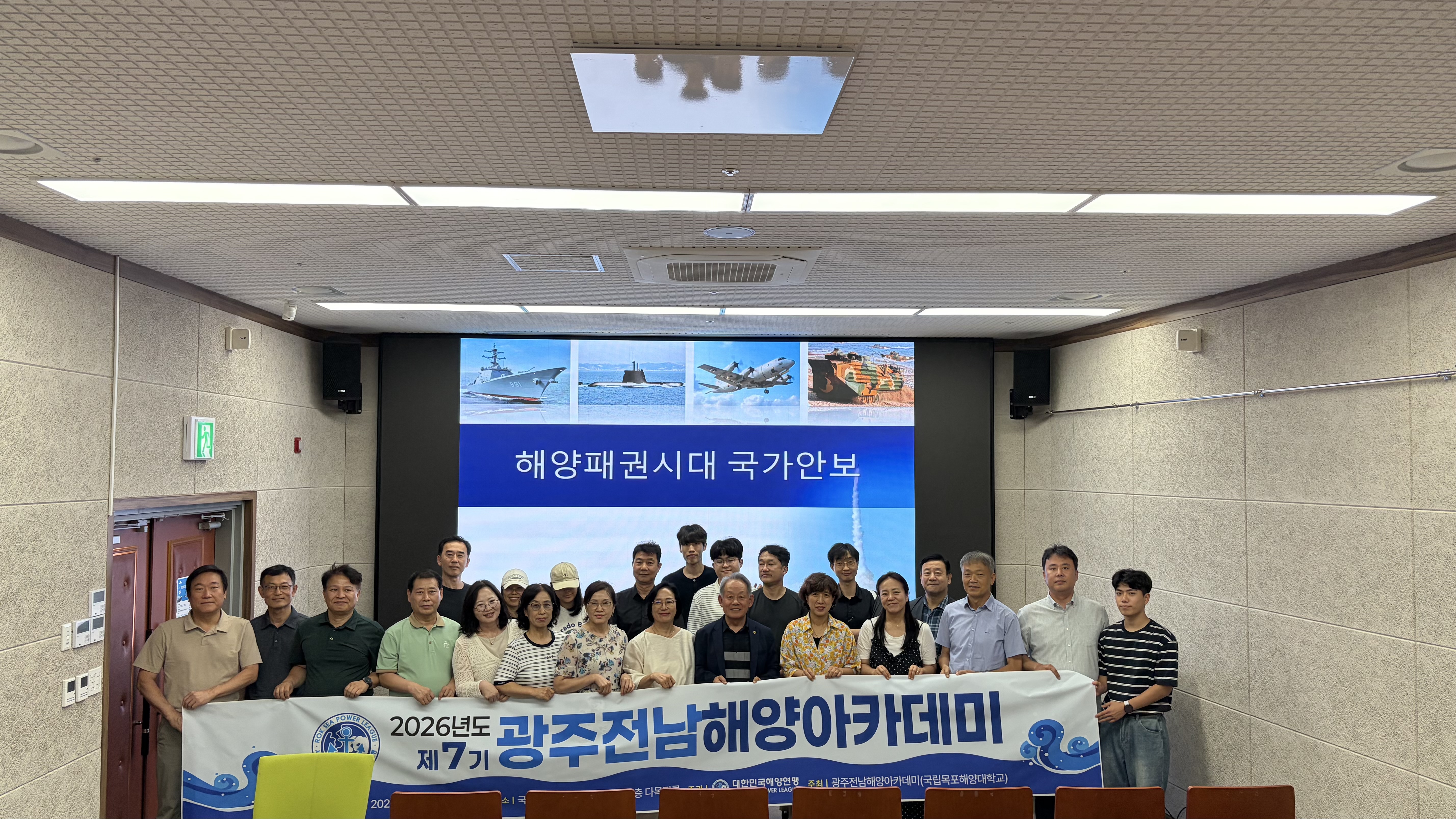 광주전남아카데미.jpg